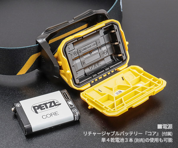 日本正規品 ペツル アリア 1R ヘッドランプ 475ルーメン IP67 防水 防塵 耐衝撃 充電式 コア付属 (E069CB00)(3342540850620) PETZL