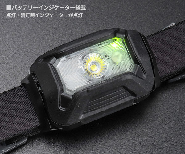 日本正規品 ペツル アリア 1R RGB ブラック ヘッドランプ 475ルーメン IP67 防水 防塵 耐衝撃 充電式 コア付属 (E069DB00)(3342540850712) PETZL