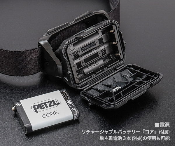 日本正規品 ペツル アリア 1R RGB ブラック ヘッドランプ 475ルーメン IP67 防水 防塵 耐衝撃 充電式 コア付属 (E069DB00)(3342540850712) PETZL