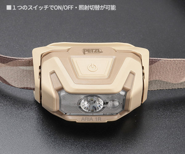 日本正規品 ペツル アリア 1R RGB カモフラージュ ヘッドランプ 475ルーメン IP67 防水 防塵 耐衝撃 充電式 コア付属 (E069DB01)(3342540850729) PETZL