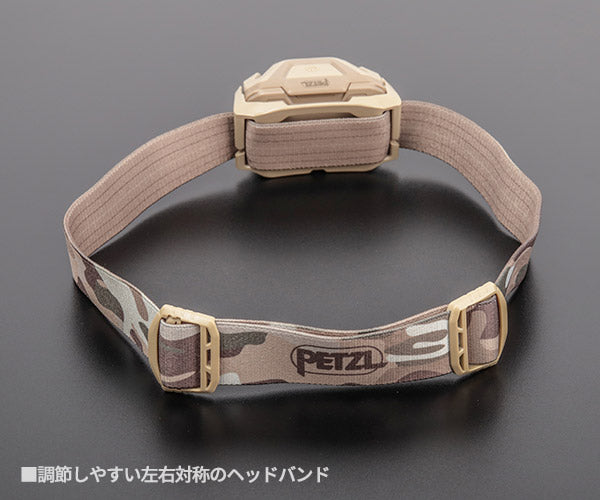 日本正規品 ペツル アリア 1R RGB カモフラージュ ヘッドランプ 475ルーメン IP67 防水 防塵 耐衝撃 充電式 コア付属 (E069DB01)(3342540850729) PETZL