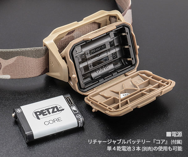 日本正規品 ペツル アリア 1R RGB カモフラージュ ヘッドランプ 475ルーメン IP67 防水 防塵 耐衝撃 充電式 コア付属 (E069DB01)(3342540850729) PETZL
