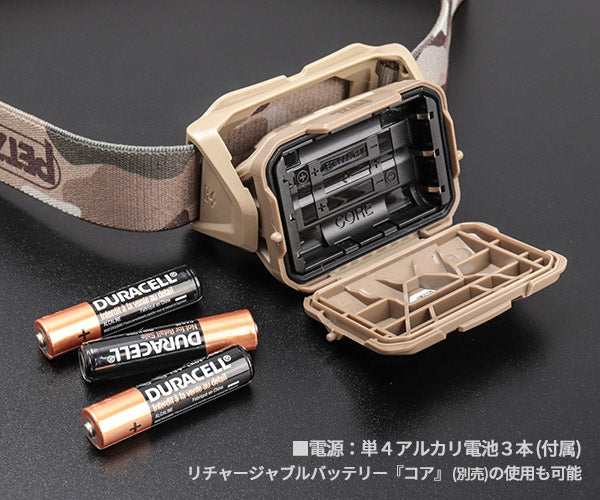 日本正規品 ペツル アリア 2 RGB カモフラージュ ヘッドランプ 450ルーメン IP67 防水 防塵 耐衝撃 単4電池式 (E070BB01)(3342540850699) PETZL