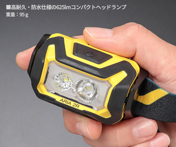 日本正規品 ペツル アリア 2R ヘッドランプ 625ルーメン IP67 防水 防塵 耐衝撃 充電式 コア付属 (E070CA00)(3342540850644) PETZL