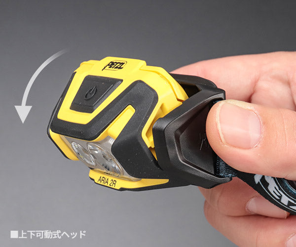 日本正規品 ペツル アリア 2R ヘッドランプ 625ルーメン IP67 防水 防塵 耐衝撃 充電式 コア付属 (E070CA00)(3342540850644) PETZL
