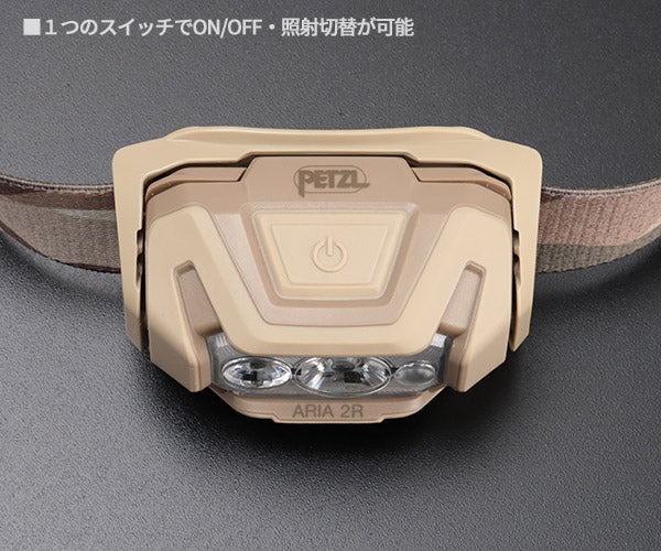 日本正規品 ペツル アリア 2R RGB カモフラージュ ヘッドランプ 625ルーメン IP67 防水 防塵 耐衝撃 充電式 コア付属 (E070DA01)(3342540850767) PETZL
