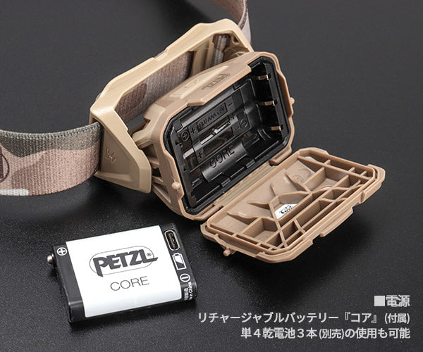 日本正規品 ペツル アリア 2R RGB カモフラージュ ヘッドランプ 625ルーメン IP67 防水 防塵 耐衝撃 充電式 コア付属 (E070DA01)(3342540850767) PETZL