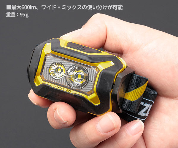 日本正規品 ペツル アリア2R ヘッドライト 600ルーメン (E071AA00)(3342540840089) PETZL