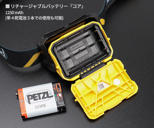 日本正規品 ペツル アリア2R ヘッドライト 600ルーメン (E071AA00)(3342540840089) PETZL