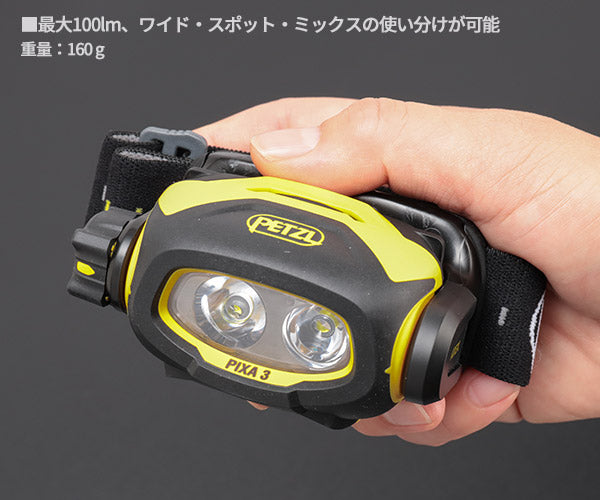 【3月の特価品】日本正規品 ペツル ピクサ3 ヘッドライト 100ルーメン (E78CHB 2)(3342540098497) PETZL