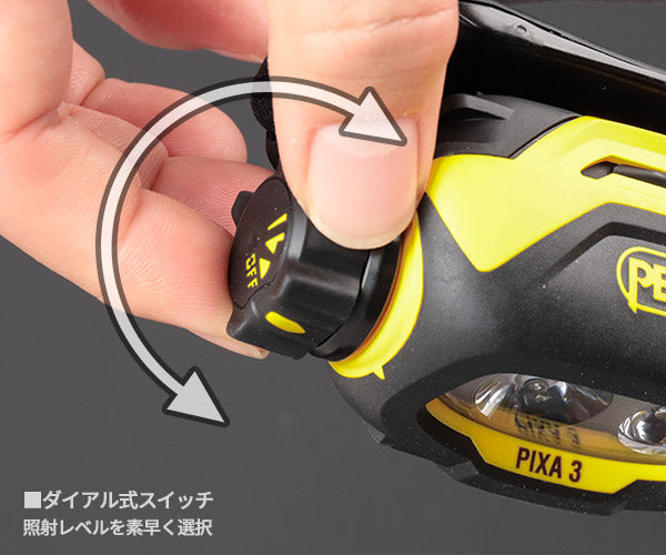 【3月の特価品】日本正規品 ペツル ピクサ3 ヘッドライト 100ルーメン (E78CHB 2)(3342540098497) PETZL