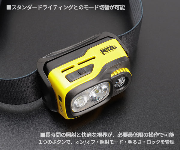 日本正規品 ペツル スイフトRLプロ ヘッドライト 1100ルーメン (E810AB00)(3342540843363) PETZL