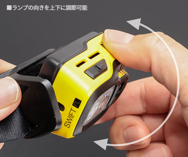 日本正規品 ペツル スイフトRLプロ ヘッドライト 1100ルーメン (E810AB00)(3342540843363) PETZL