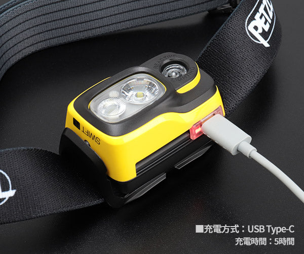 日本正規品 ペツル スイフトRLプロ ヘッドライト 1100ルーメン (E810AB00)(3342540843363) PETZL