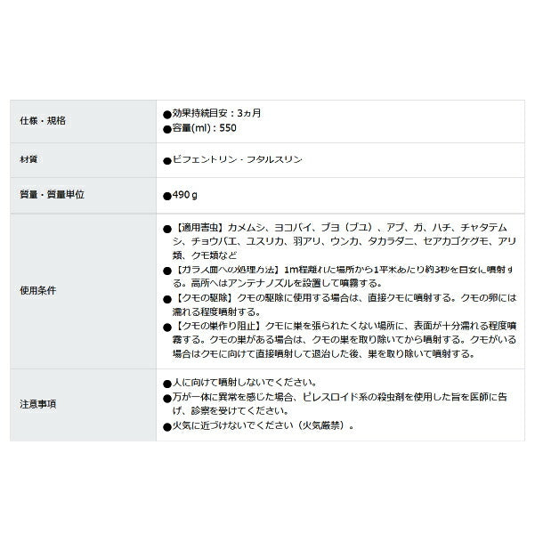 アース製薬 業務用虫ブロック 034915 クモの巣作り予防 専用アンテナノズルで高い場所のクモも退治 不快害虫の駆除 殺虫剤