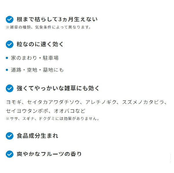 アース製薬 おうちの草コロリ 粒タイプ たっぷり3kg 063212 食品成分生まれのやさしい除草剤 家のまわり・駐車場・道路・空地・墓地にも使用可