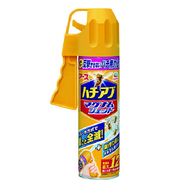 アース製薬 ハチアブマグナムジェット 550ml 237019 バズーカ砲方式で強力大量噴射 ハチの駆除 ハチの巣の駆除 殺虫剤