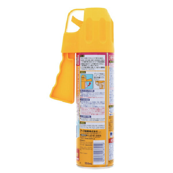 アース製薬 ハチアブマグナムジェット 550ml 237019 バズーカ砲方式で強力大量噴射 ハチの駆除 ハチの巣の駆除 殺虫剤