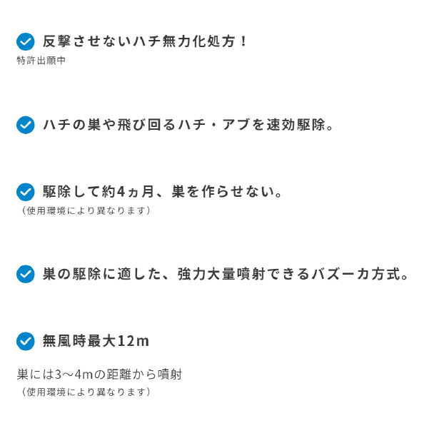 アース製薬 ハチアブマグナムジェット 550ml 237019 バズーカ砲方式で強力大量噴射 ハチの駆除 ハチの巣の駆除 殺虫剤