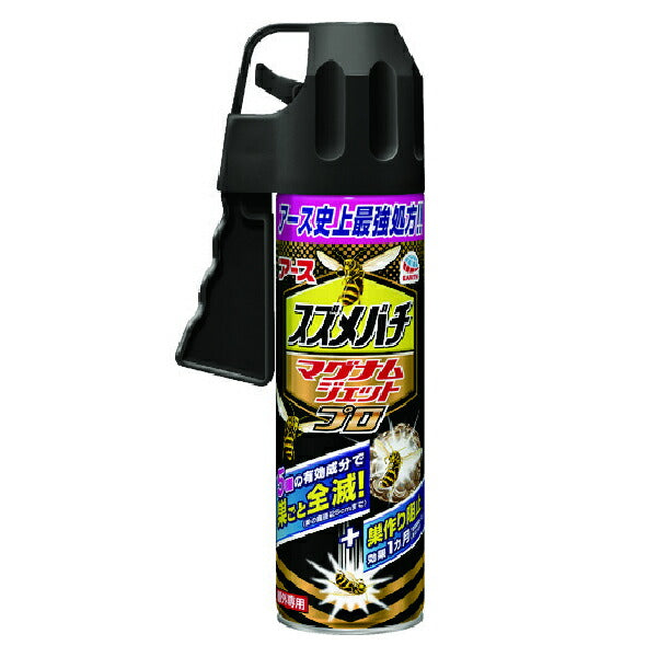 アース製薬 スズメバチマグナムジェットプロ 550ml 237118 強力大量噴射できるバズーカタイプ ハチの駆除 スズメバチの巣の駆除 殺虫剤