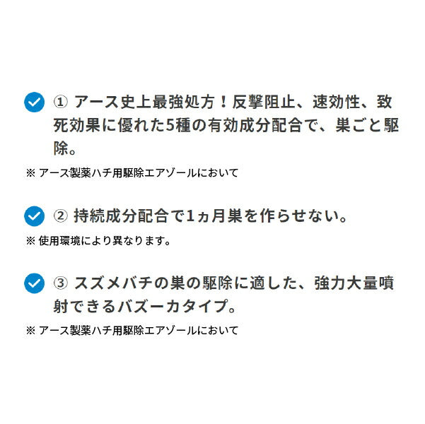 アース製薬 スズメバチマグナムジェットプロ 550ml 237118 強力大量噴射できるバズーカタイプ ハチの駆除 スズメバチの巣の駆除 殺虫剤