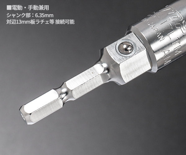 TOP 電動ドリル用 ハンガーレール用ソケット マグネット付 薄型スリム 対辺17mm (ECS-17LTM)(4975180223920) トップ工業