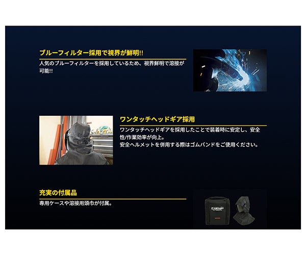 SUZUKID 液晶式自動遮光溶接ゴーグルマスク アイゴ EG-200MB マットブラック ゴーグルのみ使用ができる 溶接面 スズキッド 溶接マスク