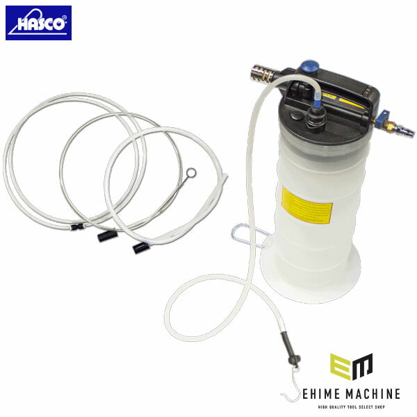 ハスコー エアー式オイルエクストラクター 5L EG320FT (4580372213049) HASCO エンジンオイル・ブレーキフルード・作動油の交換作業