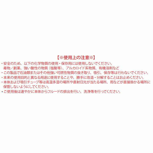 ハスコー エアー式オイルエクストラクター 5L EG320FT (4580372213049) HASCO エンジンオイル・ブレーキフルード・作動油の交換作業