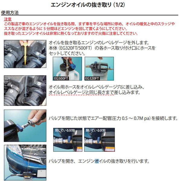 ハスコー エアー式オイルエクストラクター 5L EG320FT (4580372213049) HASCO エンジンオイル・ブレーキフルード・作動油の交換作業