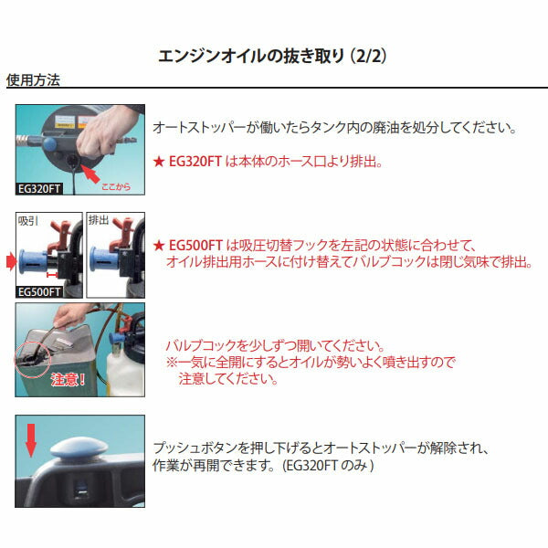 ハスコー エアー式オイルエクストラクター 5L EG320FT (4580372213049) HASCO エンジンオイル・ブレーキフルード・作動油の交換作業