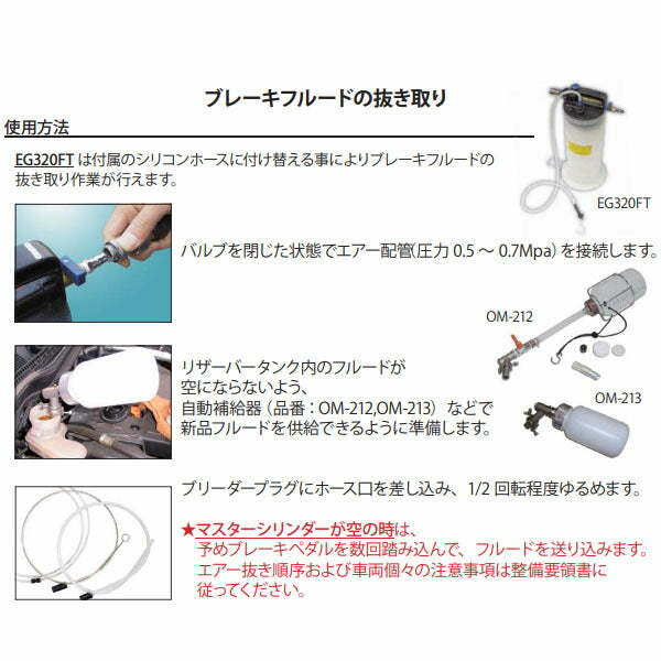 ハスコー エアー式オイルエクストラクター 5L EG320FT (4580372213049) HASCO エンジンオイル・ブレーキフルード・作動油の交換作業