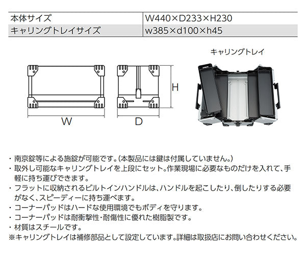 KTC 両開きメタルケース スカイブルー EK-10ASBL (2026SK限定色) 工具箱 ツールケース 京都機械工具 2026SK