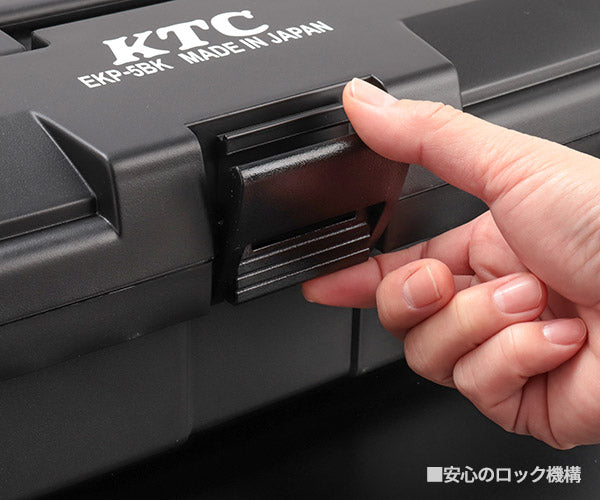 KTC プラハードケース ブラック (EKP-5BK)(4989433882550) 京都機械工具