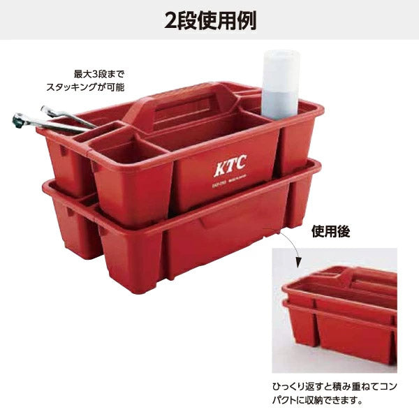【11月の特価品】KTC EKP-TR3 プラハードトレイ レッド 京都機械工具 耐衝撃性・耐久性に優れたプラスチック一体成型ツールトレイ 工具入れ