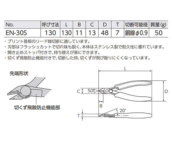 KTC 板ニッパー 130mm 切断能力0.9 全長130mm (EN-30S)(4989433501383) 京都機械工具