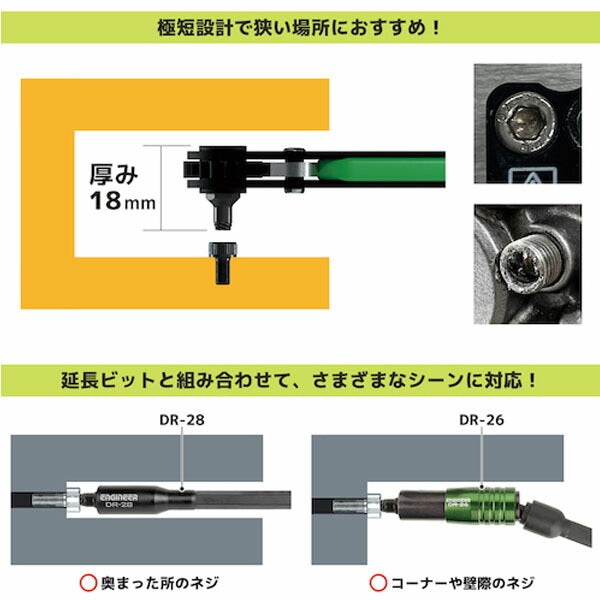 エンジニア ネジモグラ 極短セット (DBZ-301) (4989833014889) ENGINEER