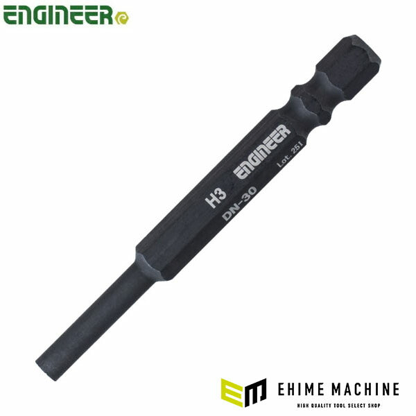 エンジニア ナットドライバービット 対辺:3mm (DN-30) (4989833004163) ENGINEER