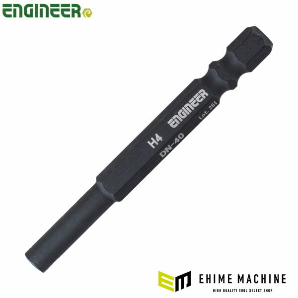 エンジニア ナットドライバービット 対辺:4mm (DN-40) (4989833004170) ENGINEER