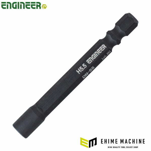 エンジニア ナットドライバービット 対辺:5.5mm (DN-55) (4989833004194) ENGINEER