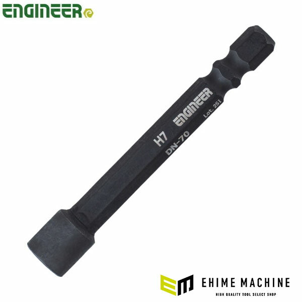 エンジニア ナットドライバービット 対辺:7mm (DN-70) (4989833004200) ENGINEER