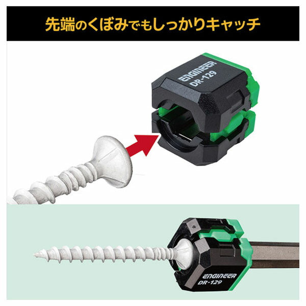エンジニア マグネットビットホルダ ネジキャッチPro ライムグリーン (DR-129) (4989833012748) ENGINEER