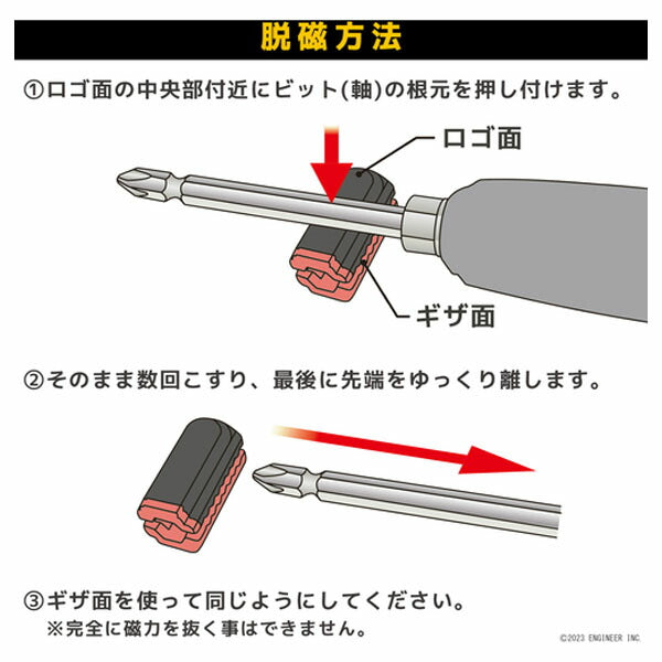 エンジニア Miniネジキャッチ スカーレット 3個セット (DR-29DM) (4989833012670) ENGINEER