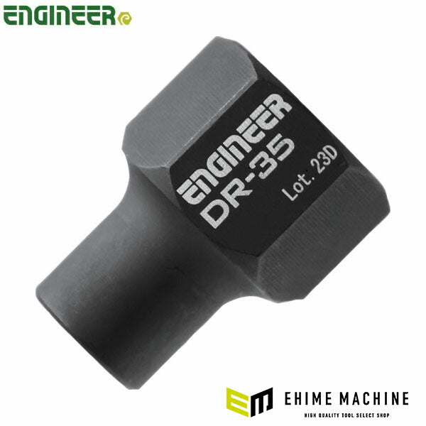 エンジニア ビットアダプター (DR-35) (4989833012366) ENGINEER