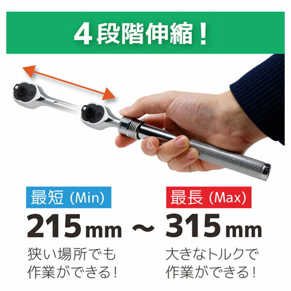 エンジニア 伸縮ラチェットハンドル (DR-47) (4989833012380) ENGINEER
