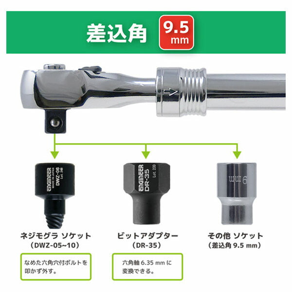 エンジニア 伸縮ラチェットハンドル (DR-47) (4989833012380) ENGINEER