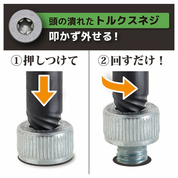 エンジニア ネジモグラソケット (DWZ-06) (4989833015022) ENGINEER