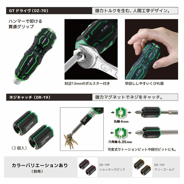 エンジニア 合体工具 7点セット (DXZ-05) (4989833014353) ENGINEER