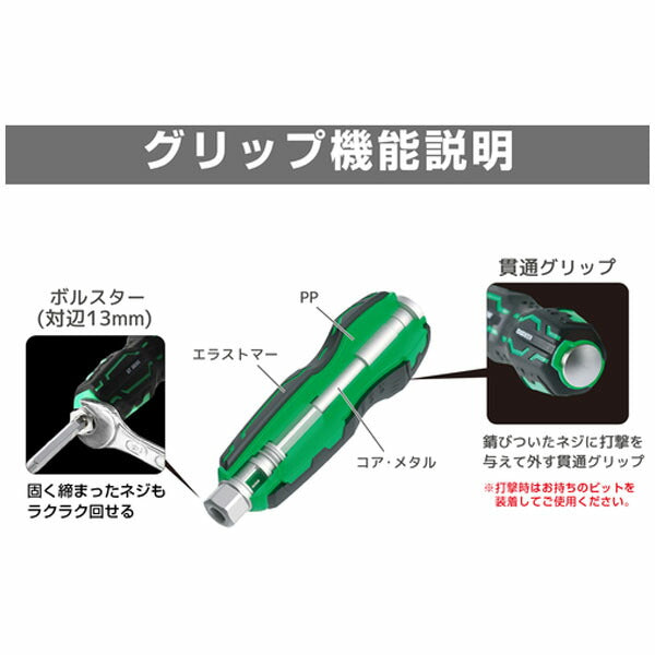 エンジニア 差替式ドライバー GTドライヴ&プラマイロング (DZ-73) (4989833009731) ENGINEER