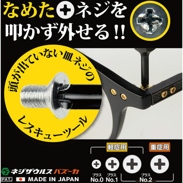 エンジニア GTドライヴ ネジバズーカセット (DZ-76) (4989833009762) ENGINEER
